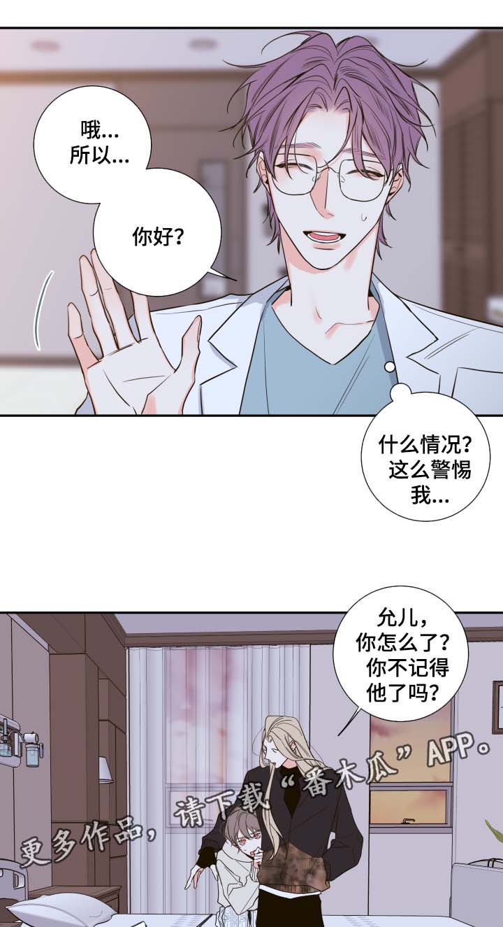 半血流红眼装备搭配漫画,第52章：一模一样的人1图