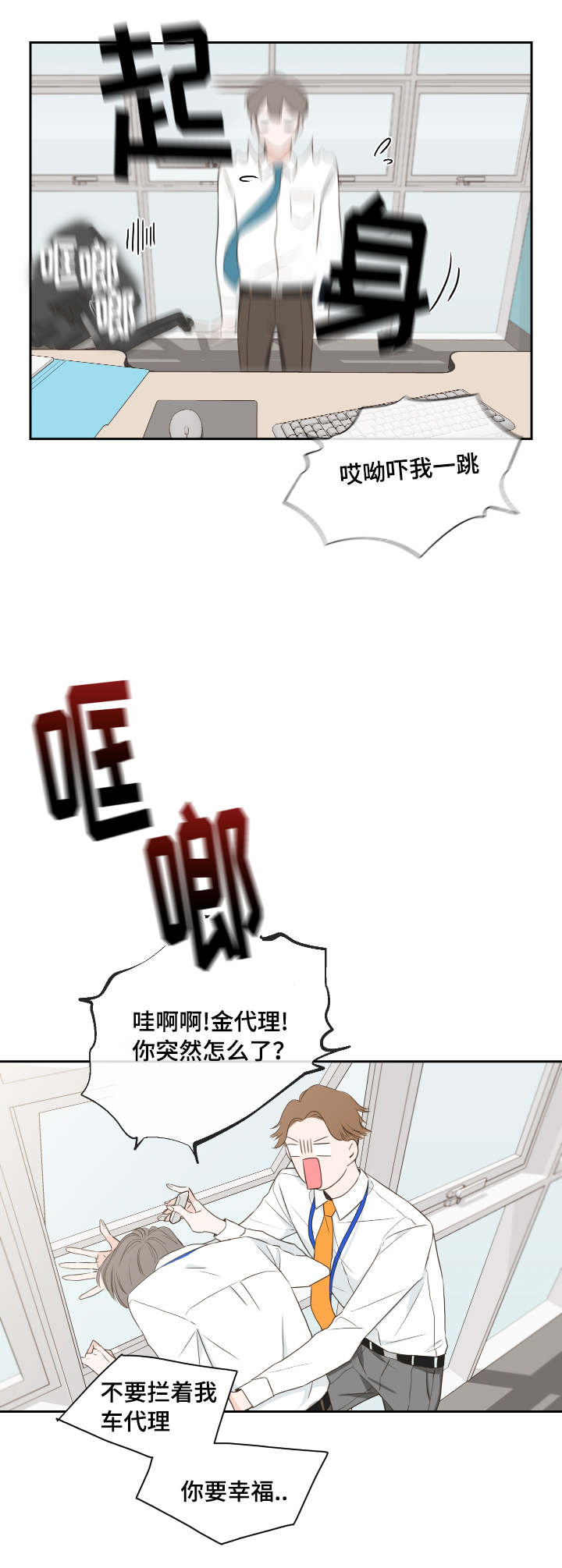 半血族百度云漫画,第2章：总裁1图