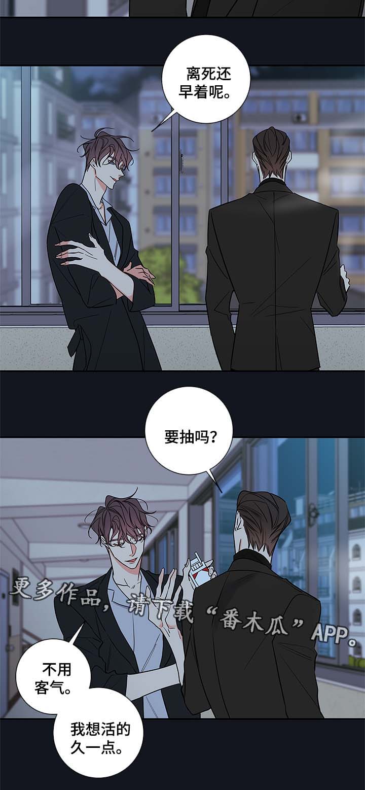半血统拉布拉多漫画,第76章：像普通人一样活着1图
