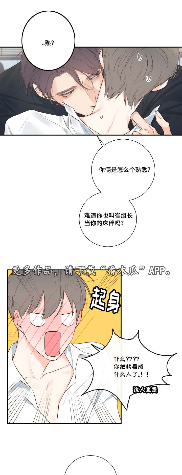 半血妖族和honeytrouble是一个作者吗漫画,第14章：依旧未能如愿1图