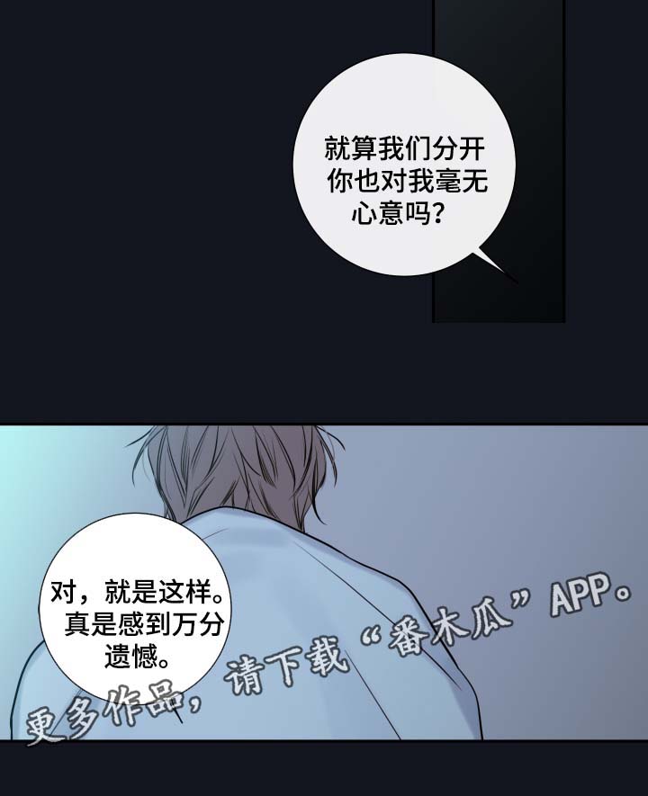 半血击杀满血小乔漫画,第46章：害怕只留你一个人1图