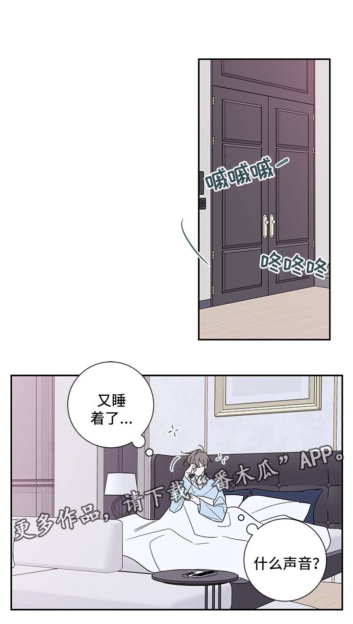 半血族第二季漫画,第86章：料理2图