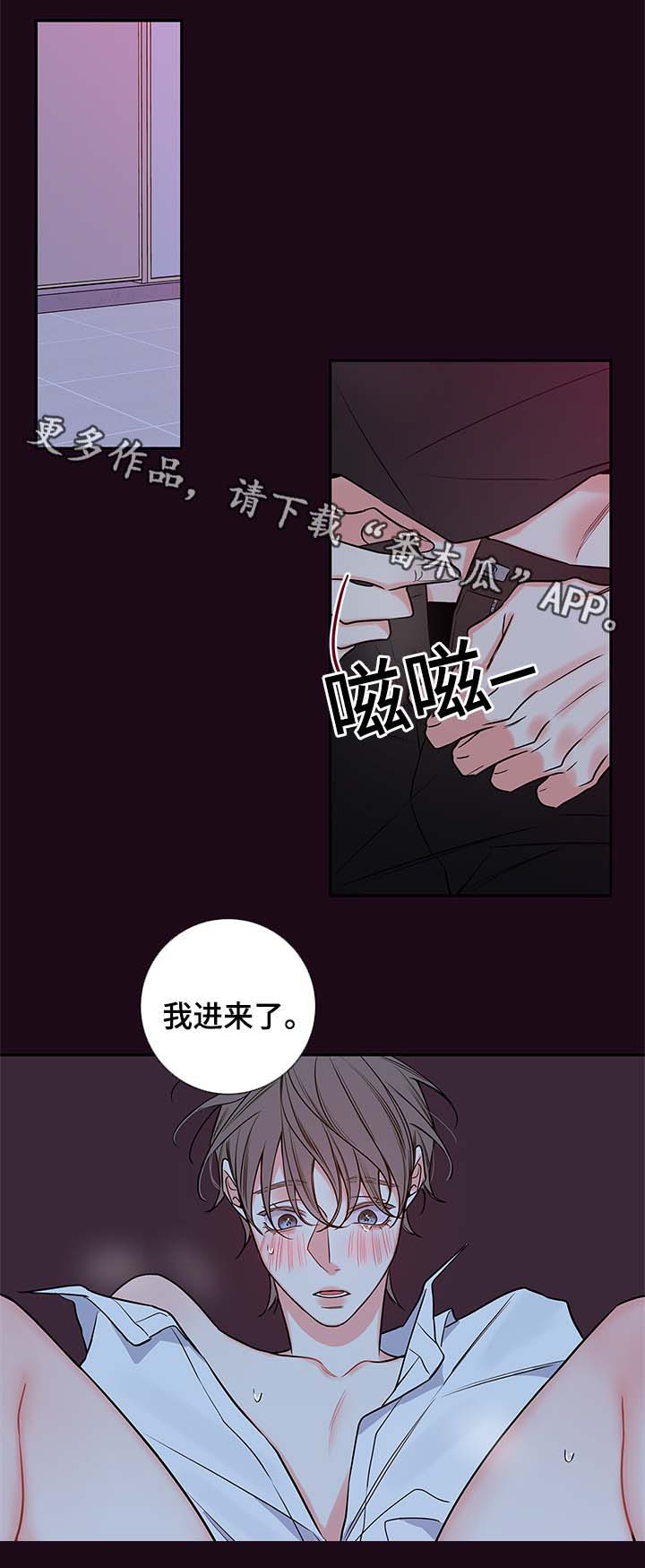 半血妖族和honeytrouble是一个作者吗漫画,第81章：去房间1图