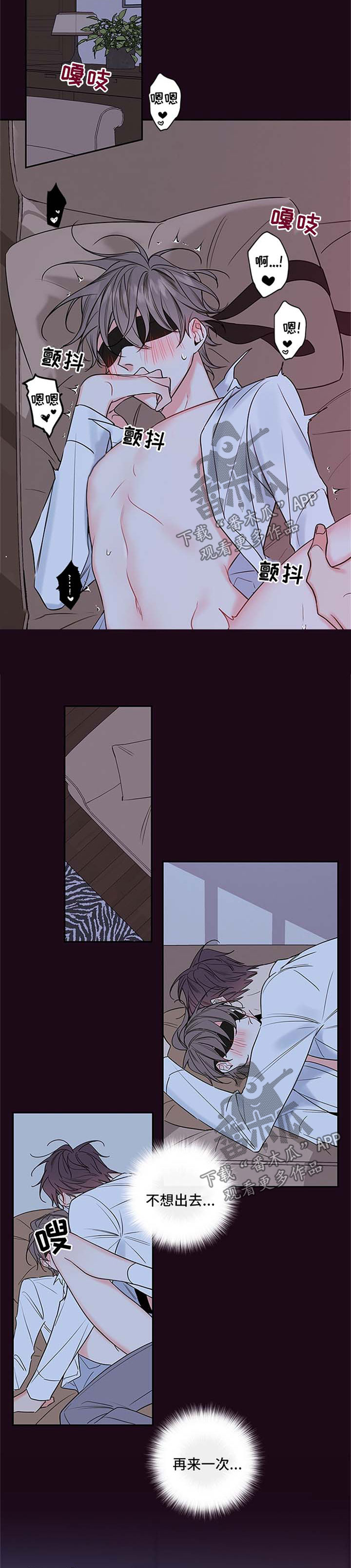 半血猪八戒漫画,第104章：【番外篇】想入非非1图