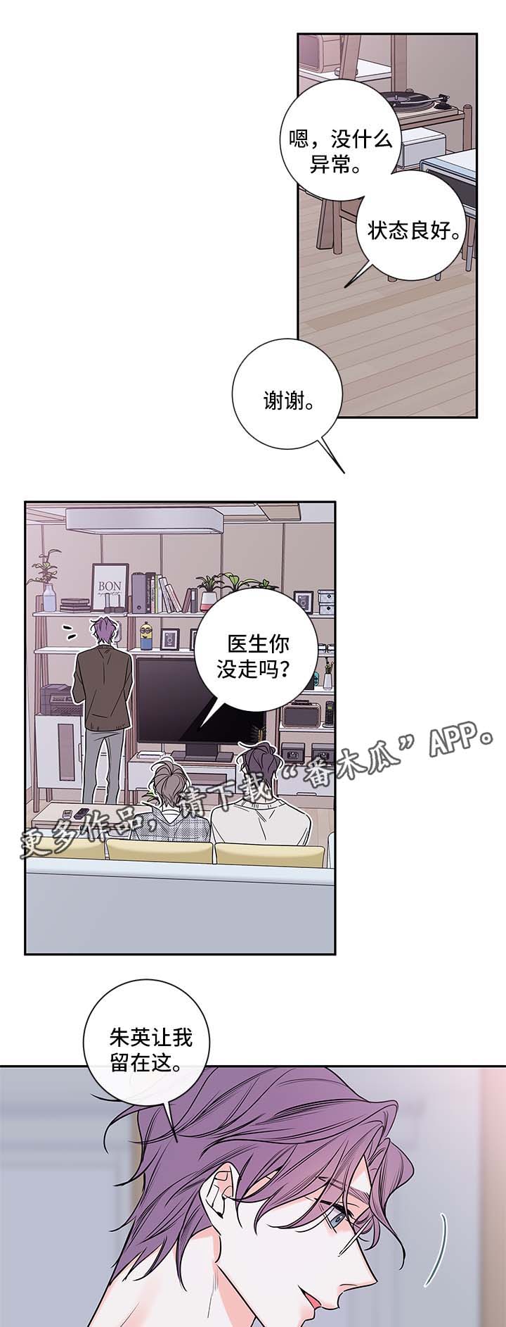 半血的夜叉姬漫画,第87章：回来上班1图