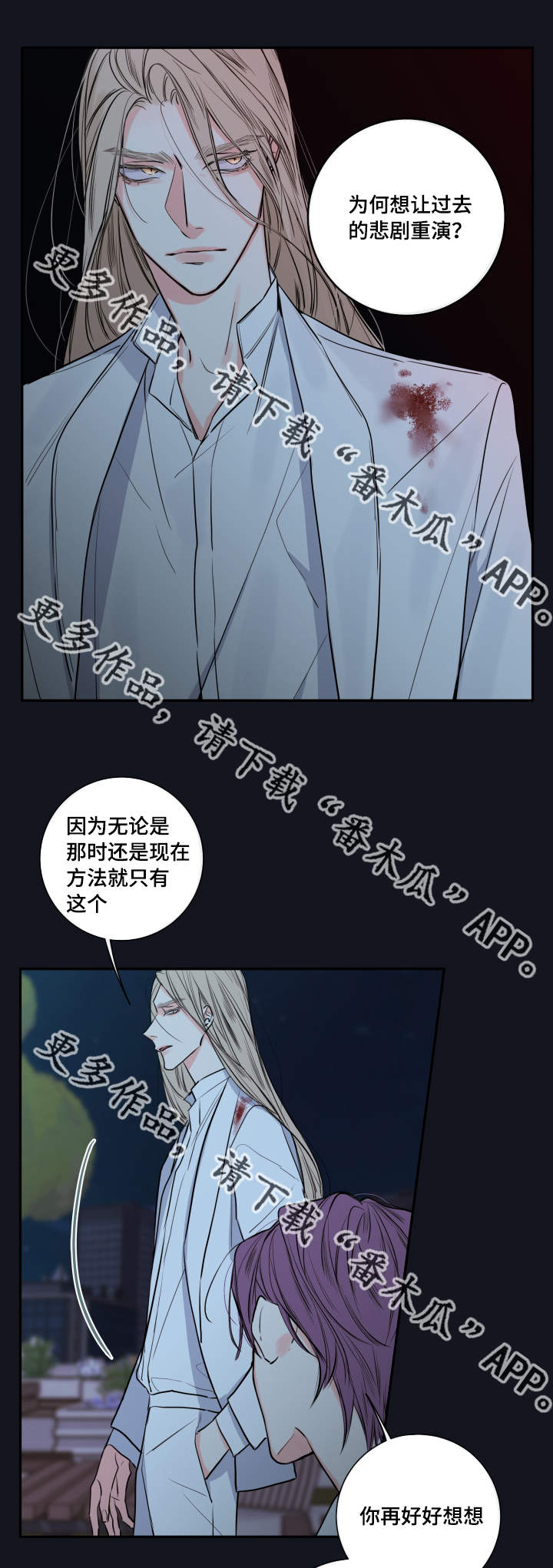 半血马的速度和耐力如何漫画,第34章：要我的血1图
