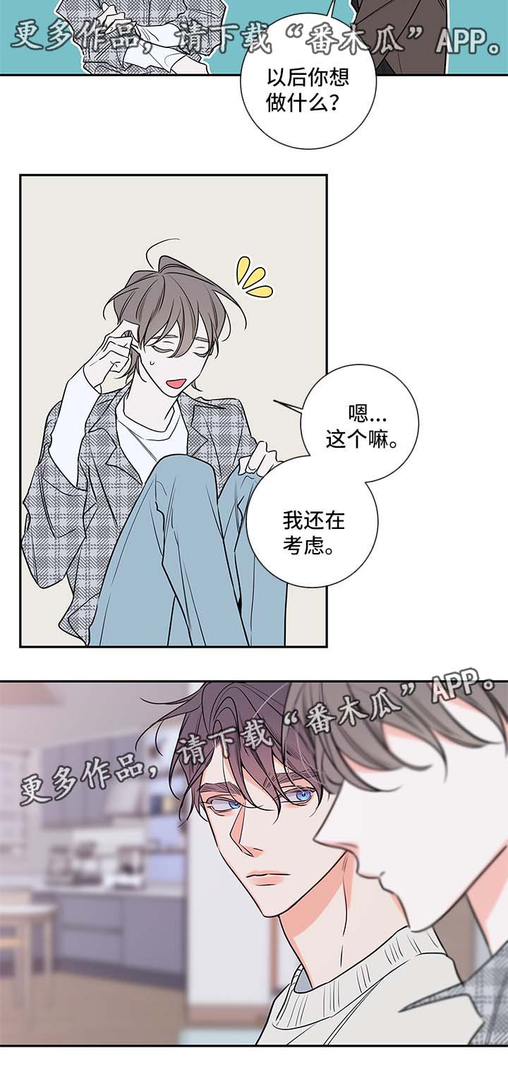 半血族漫画,第87章：回来上班2图