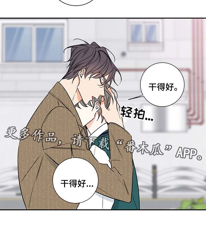 办学遵循漫画,第78章：尘埃落定1图