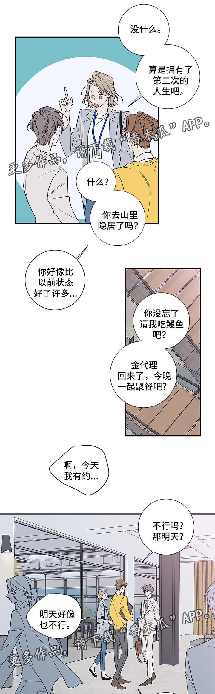 半血神剑流剑魂装备搭配漫画,第89章：回归（完结）1图