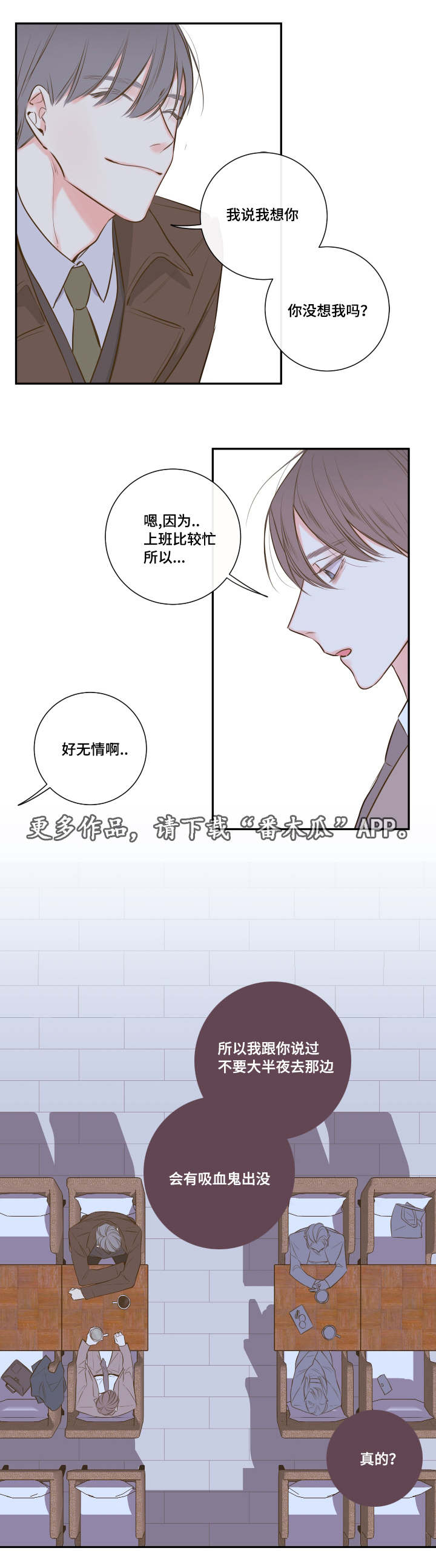 半血鳄鱼双倍怒实战教学漫画,第22章：会面前男友2图
