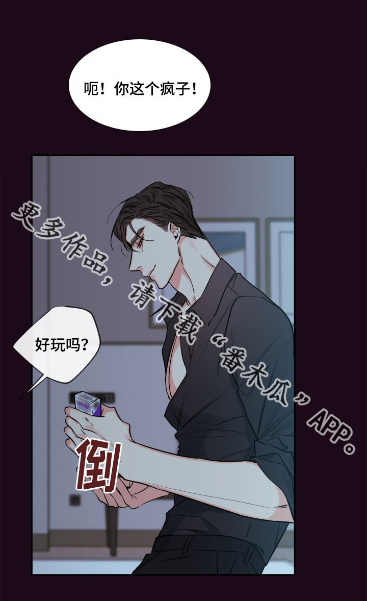 半血阿拉伯马出售漫画,第39章：夜很长2图