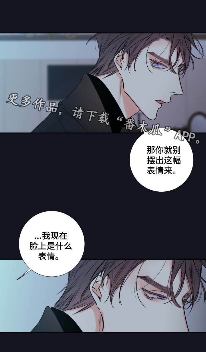 半血击杀满血小乔漫画,第46章：害怕只留你一个人2图