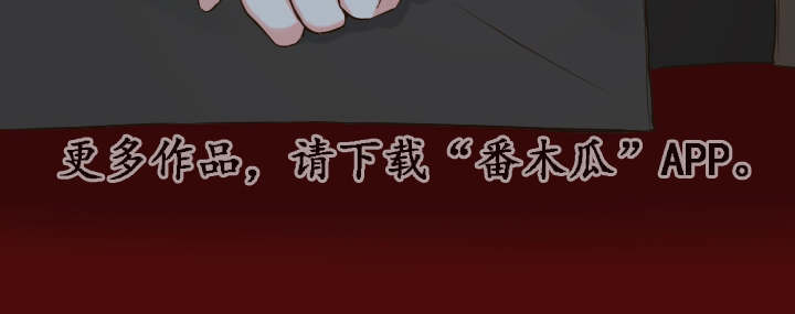 半血族漫画,第31章：唯一的依靠2图