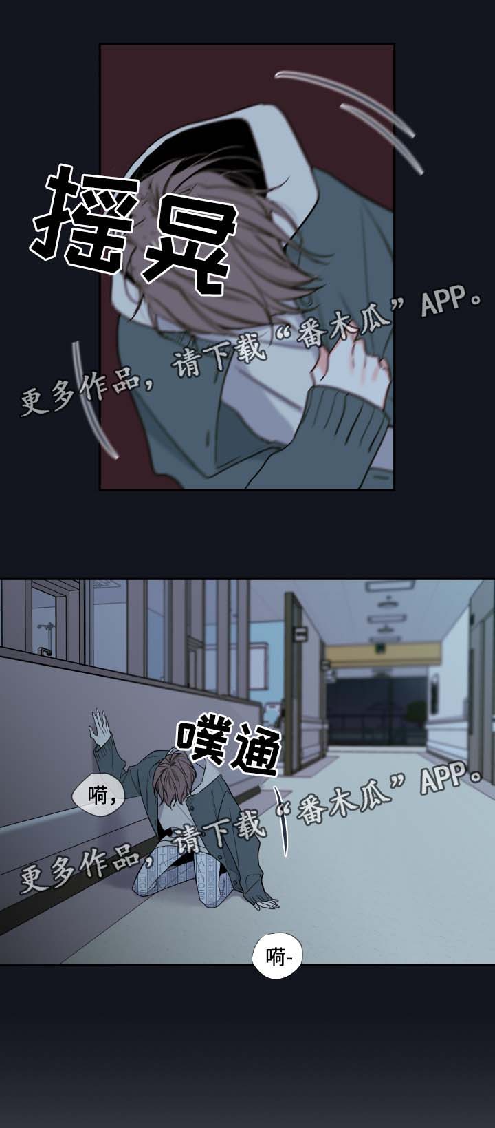 半血统漫画,第56章：来晚了2图