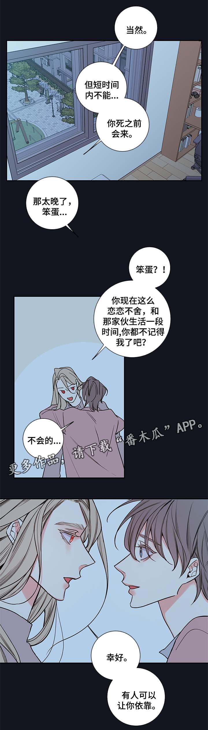 半血提督txt下载漫画,第76章：像普通人一样活着2图