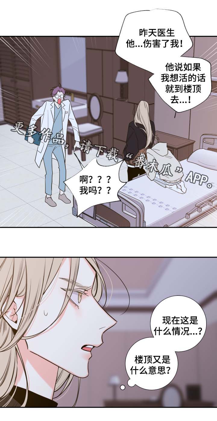 半生缘漫画,第52章：一模一样的人1图