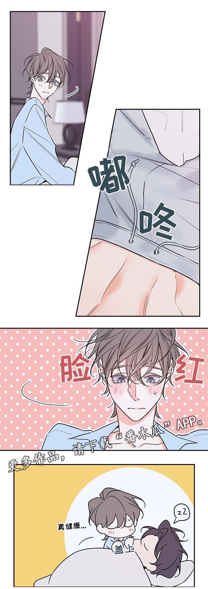 半血族第二季漫画,第86章：料理1图