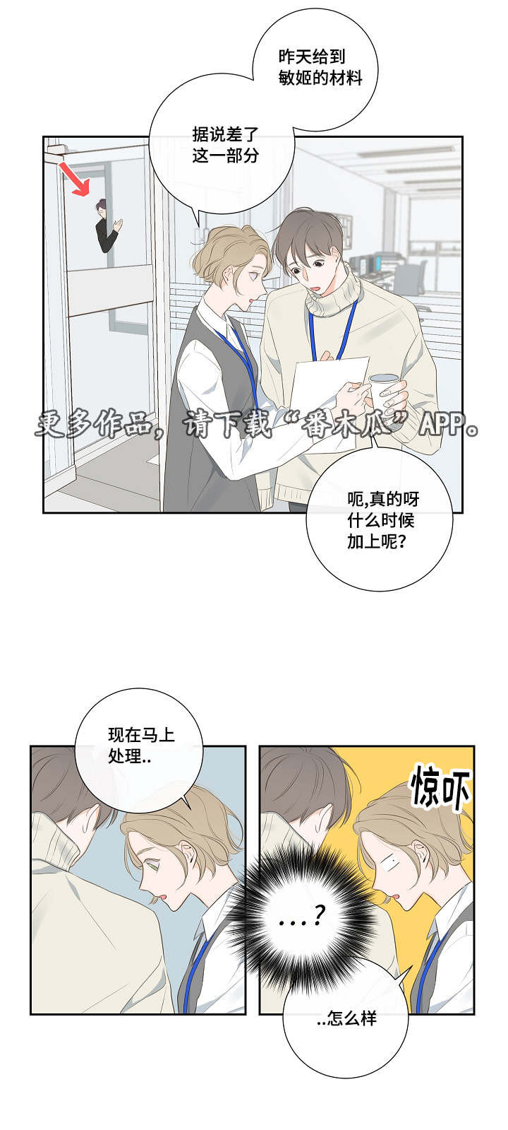 半血驼骨手串价格漫画,第6章：有事一问1图