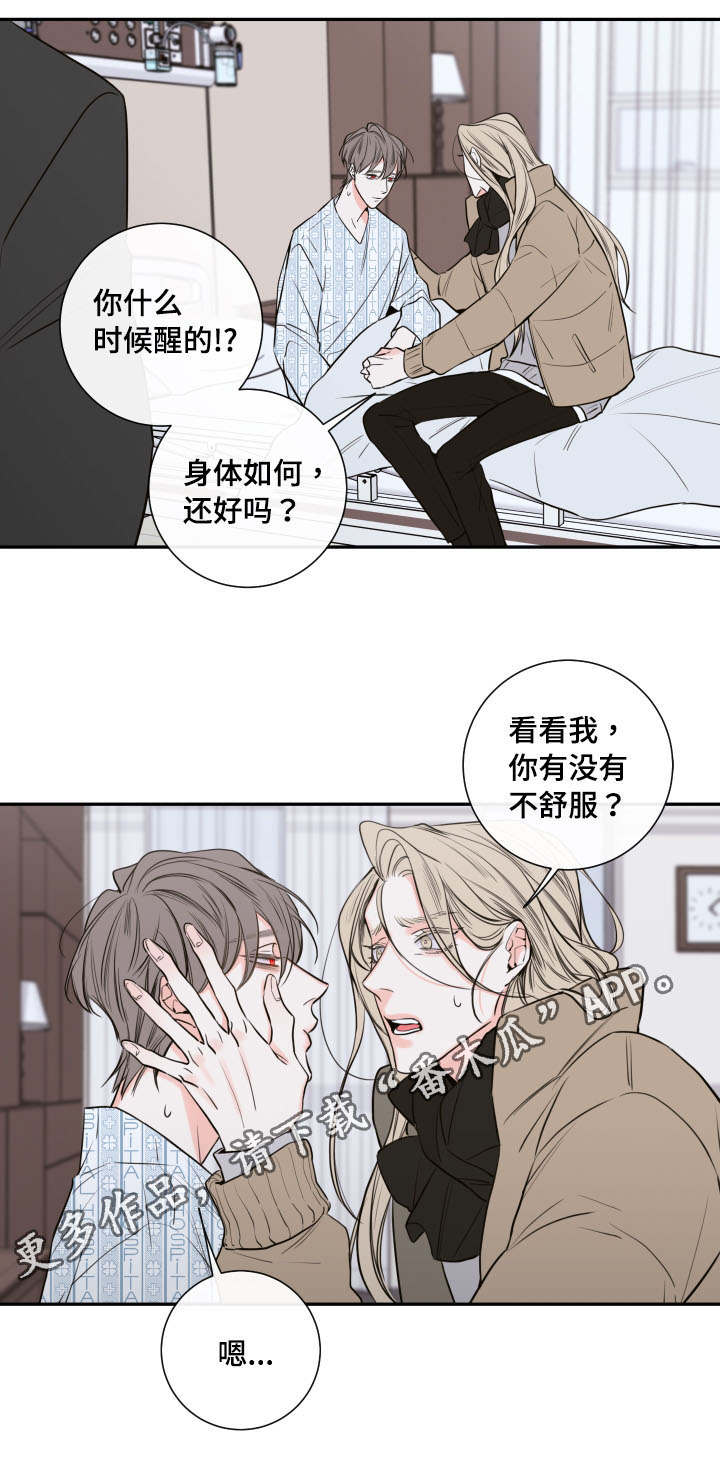 半血击杀满血小乔漫画,第42章：离开1图