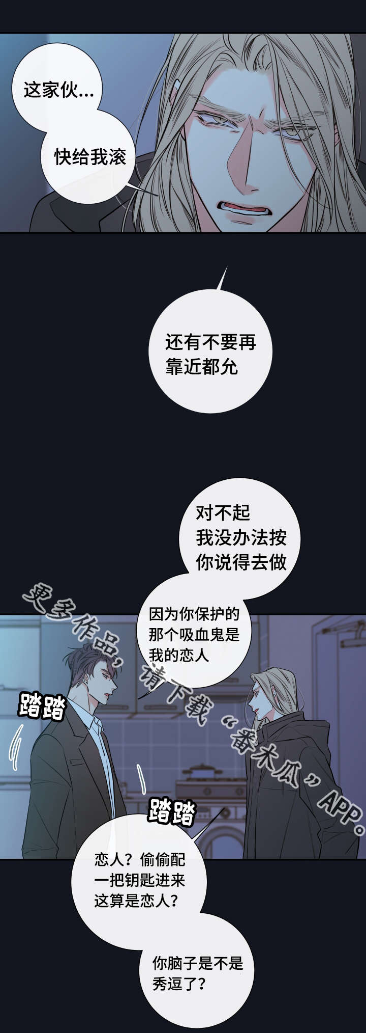 半血阿拉伯马多少钱一匹漫画,第36章：监护人2图