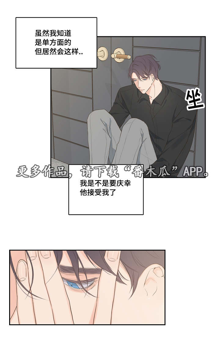 半血全血什么意思漫画,第6章：有事一问2图