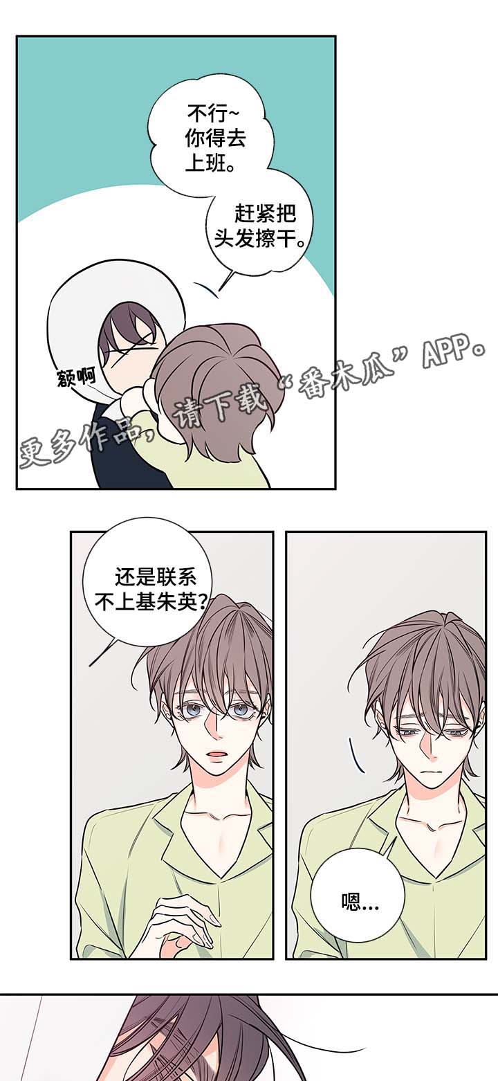 半血马出售漫画,第72章：心情不好2图