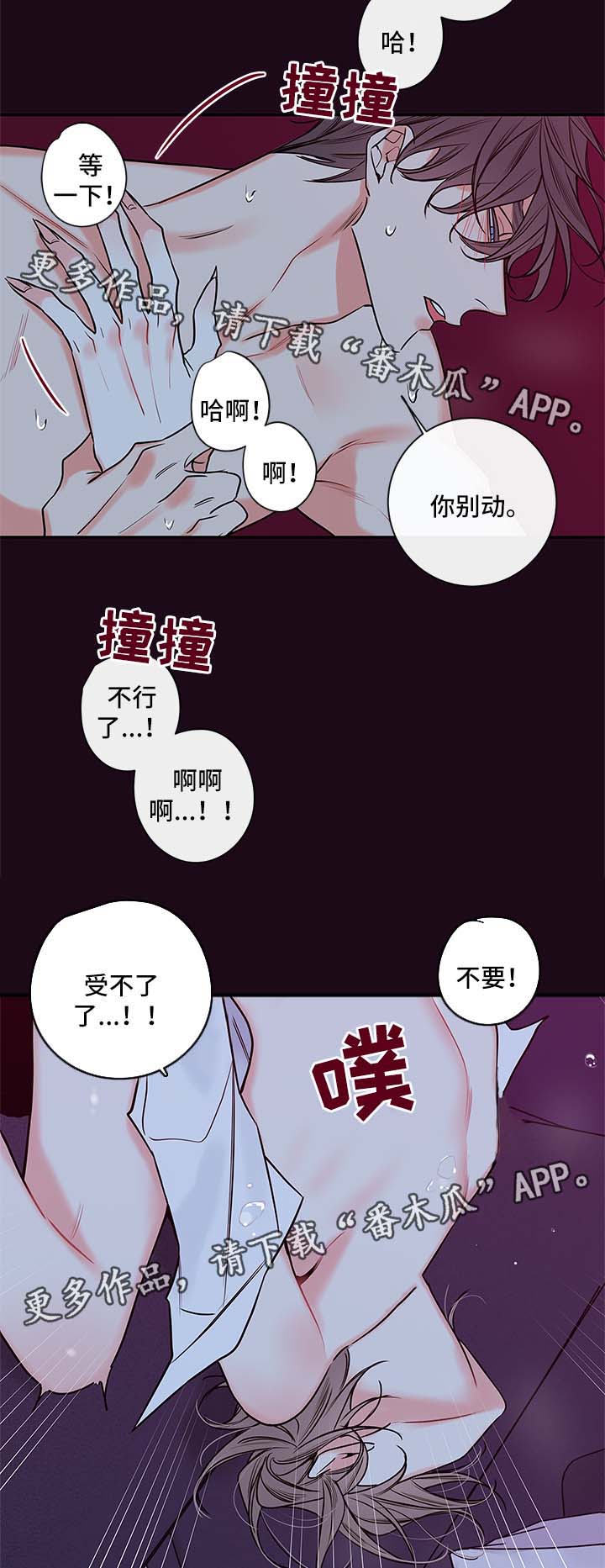 半仙解说漫画,第85章：只能和我做1图