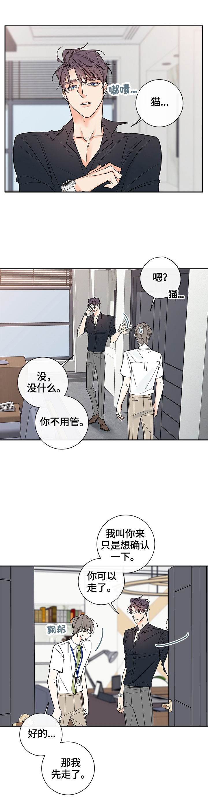 半吸血鬼和半狼人漫画,第92章：【番外篇】中奖1图