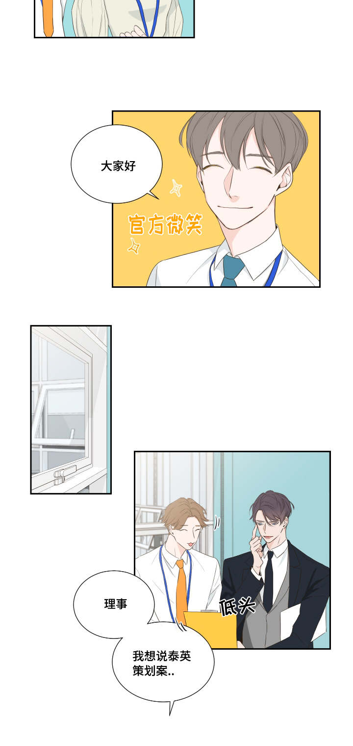 半血族漫画,第1章：短信1图