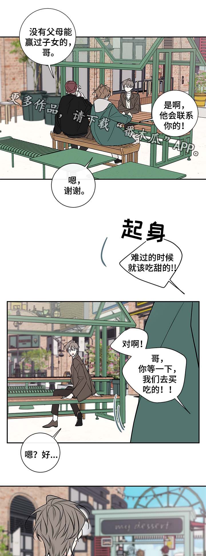 半血斩杀流宫本武藏出装铭文漫画,第74章：有话说1图