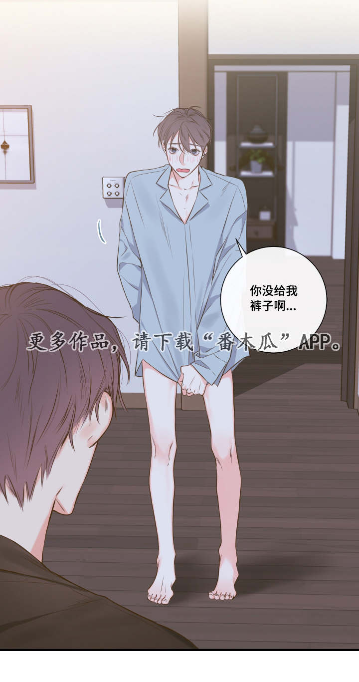 半血族漫画,第15章：相约总裁家2图