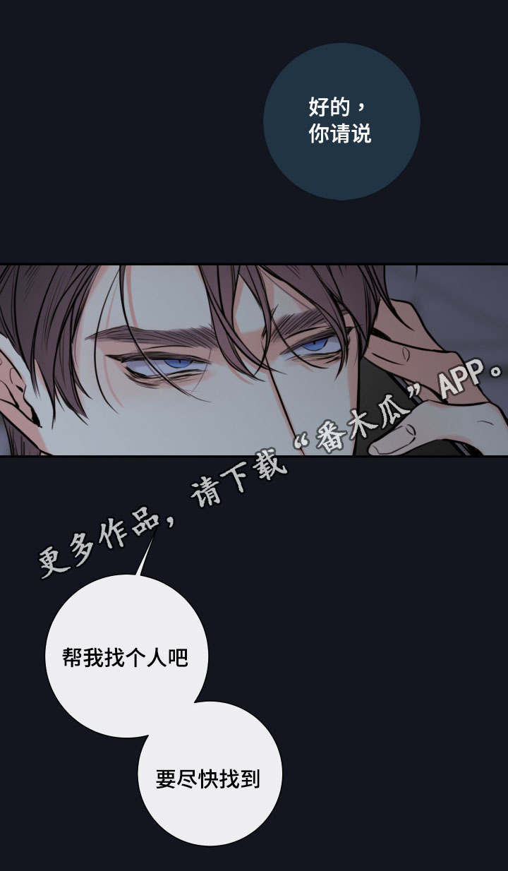 半血族漫画,第41章：确认现状2图