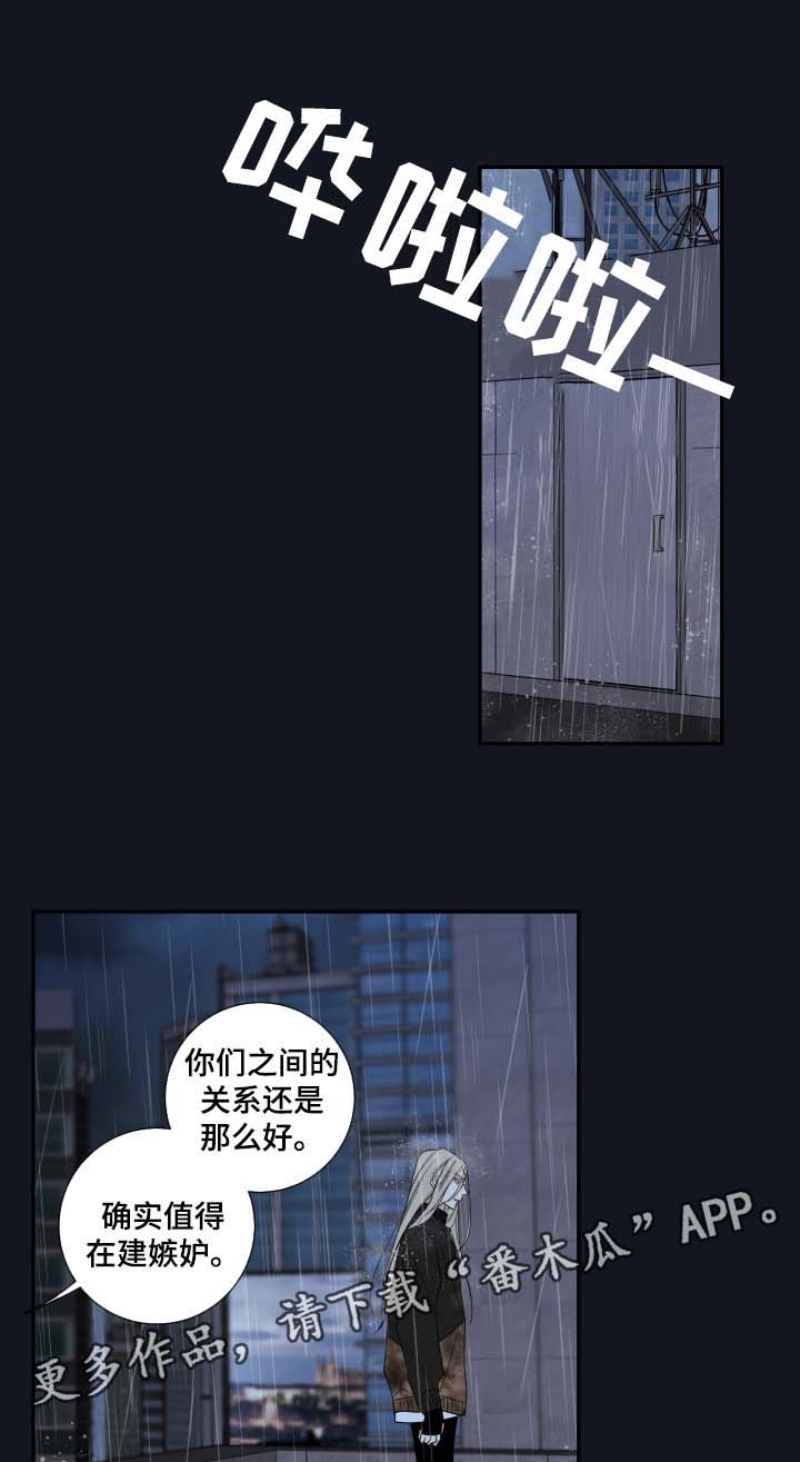 半血族百度云漫画,第54章：我来成为诺斯1图