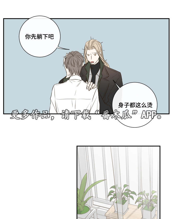 半血族漫画免费观看下拉式番木瓜漫画,第28章：复苏的吸血鬼之血1图