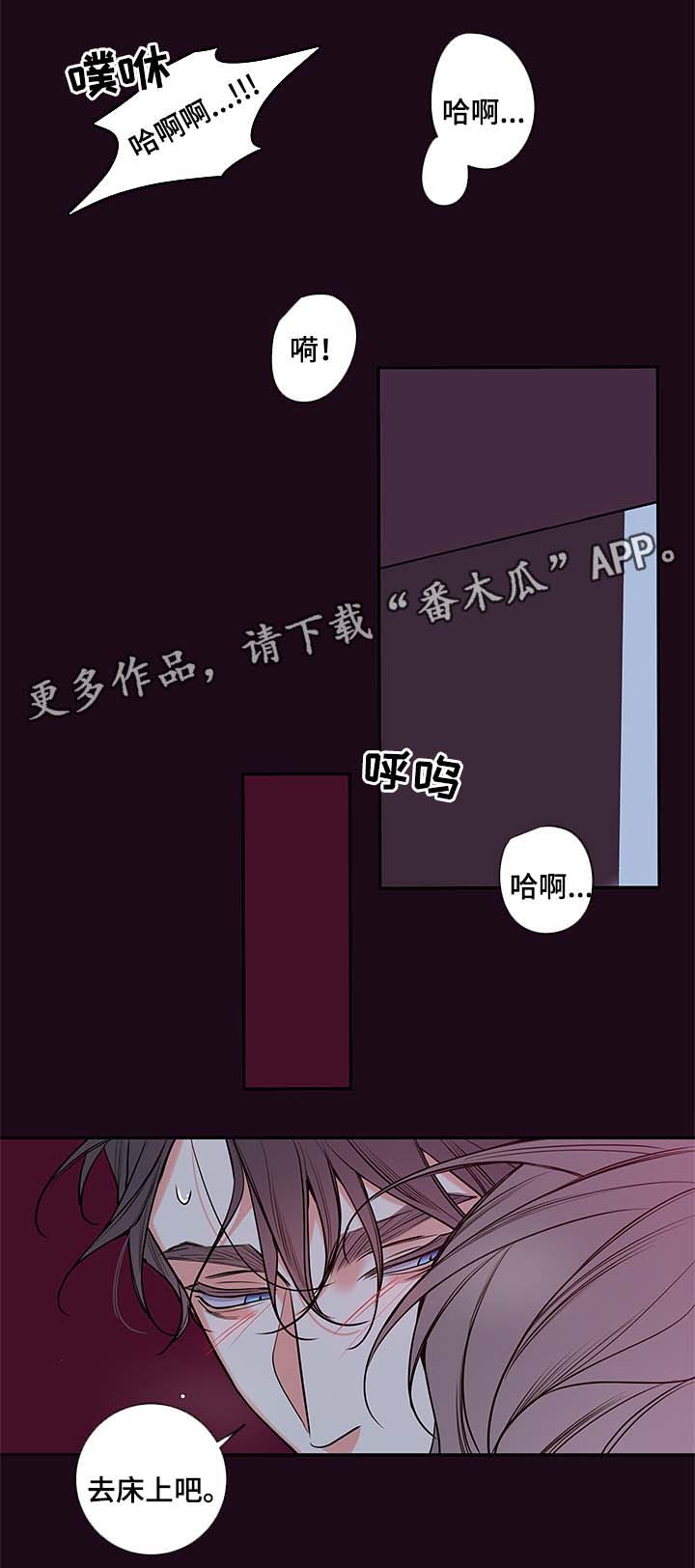 半血的夜叉姬漫画,第81章：去房间2图