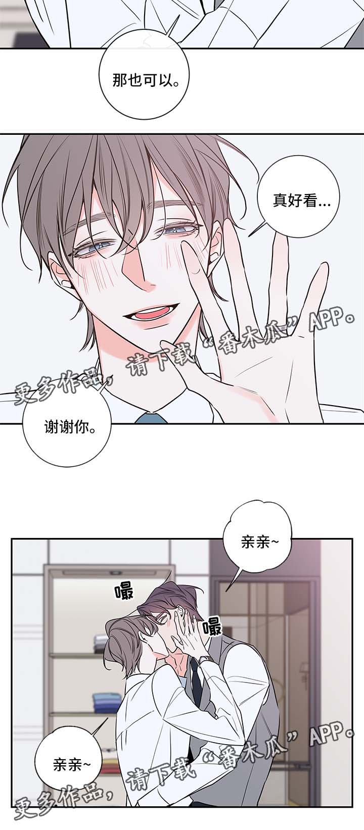 半血族群婚制漫画,第88章：戒指2图