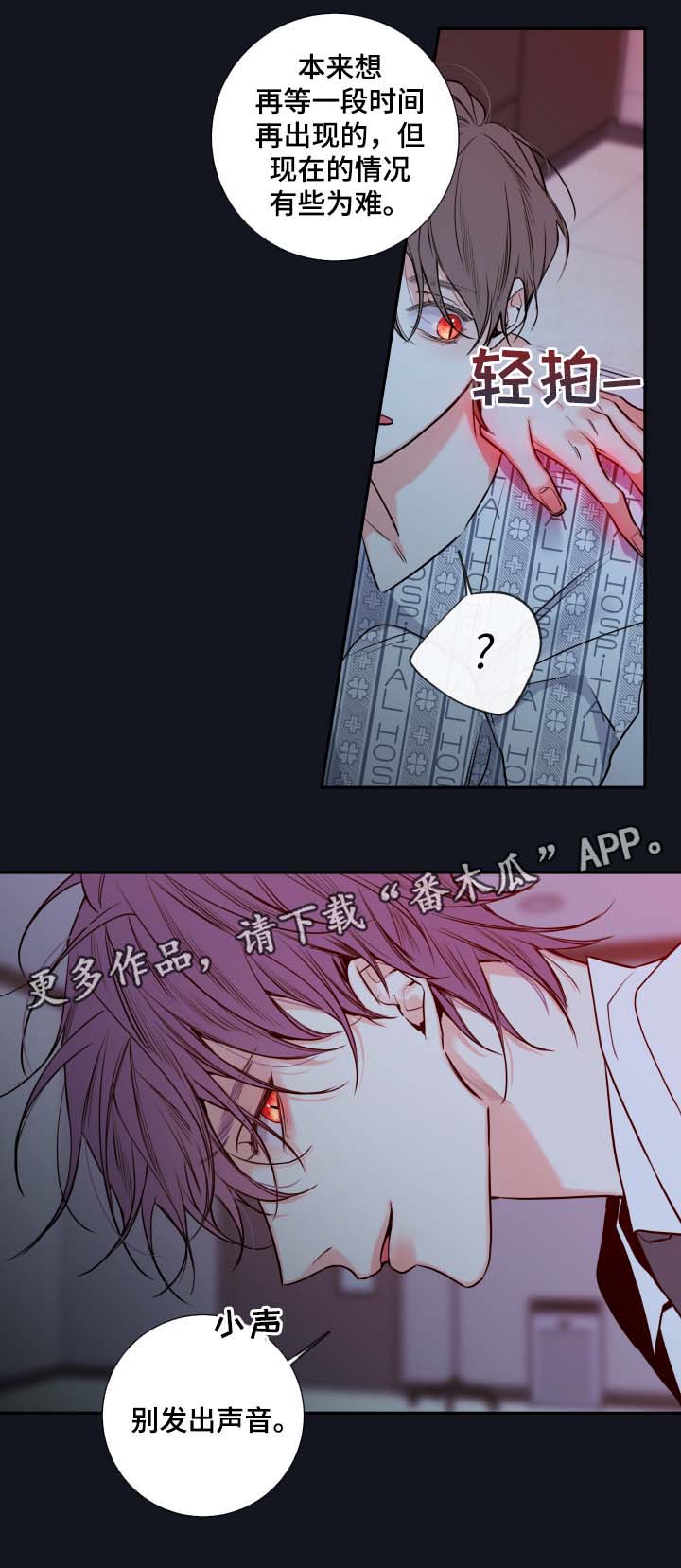 半血马耐力怎么样漫画,第49章：医生2图