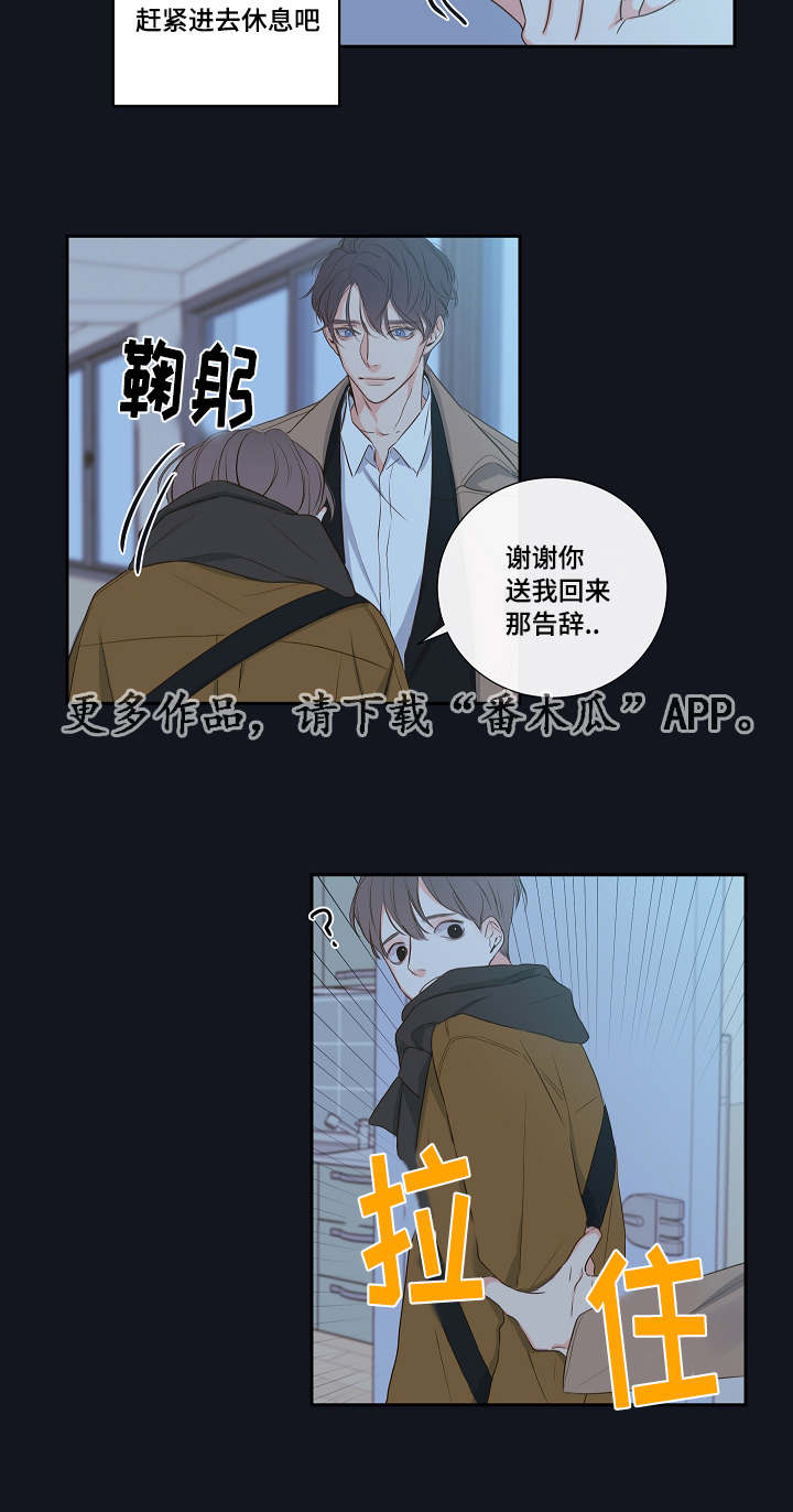 半血马训练漫画,第4章：吸血鬼1图