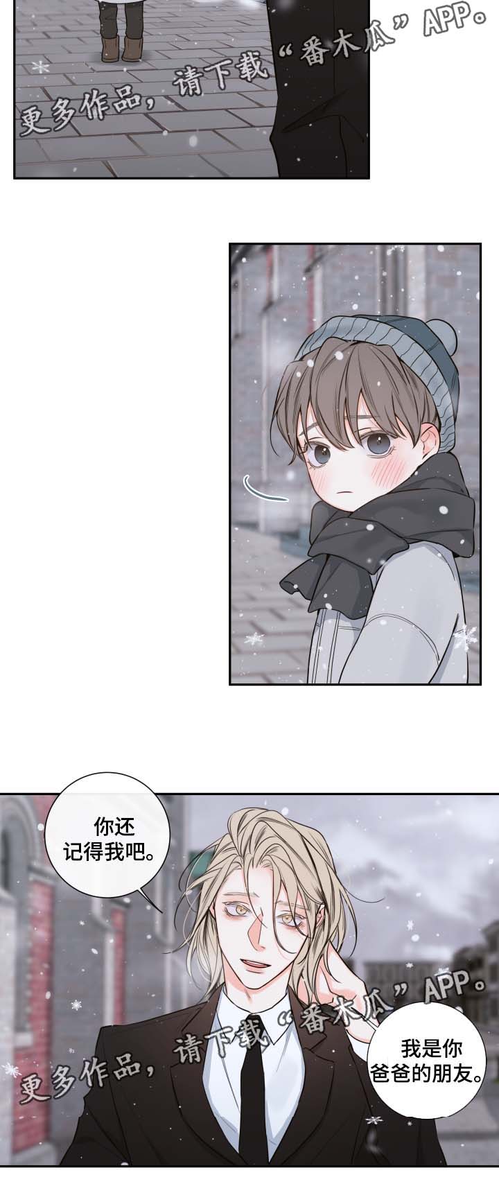 半吸血鬼与吸血鬼区别漫画,第56章：来晚了2图