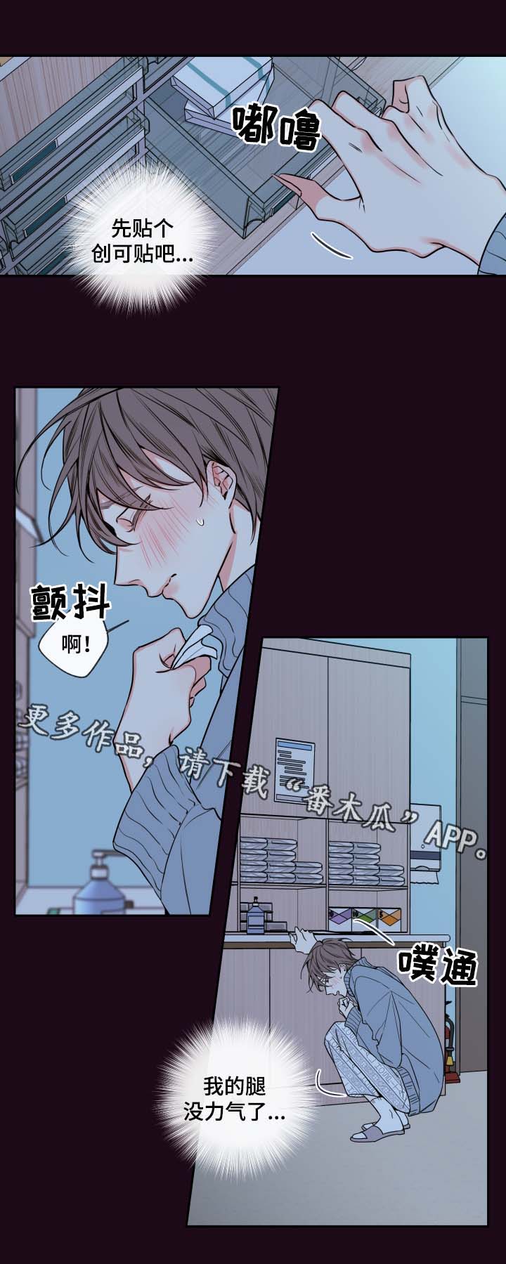 半吸血鬼半人类特征漫画,第61章：奖励1图