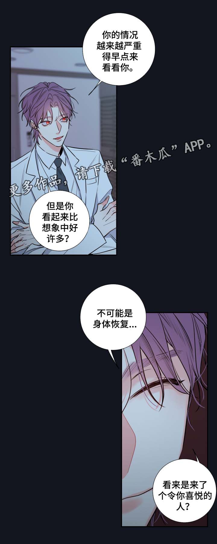 半血族金代理的秘密漫画,第49章：医生1图