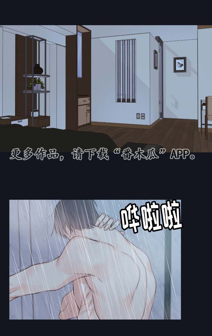 半血护盾流还能玩么漫画,第11章：他的看法2图