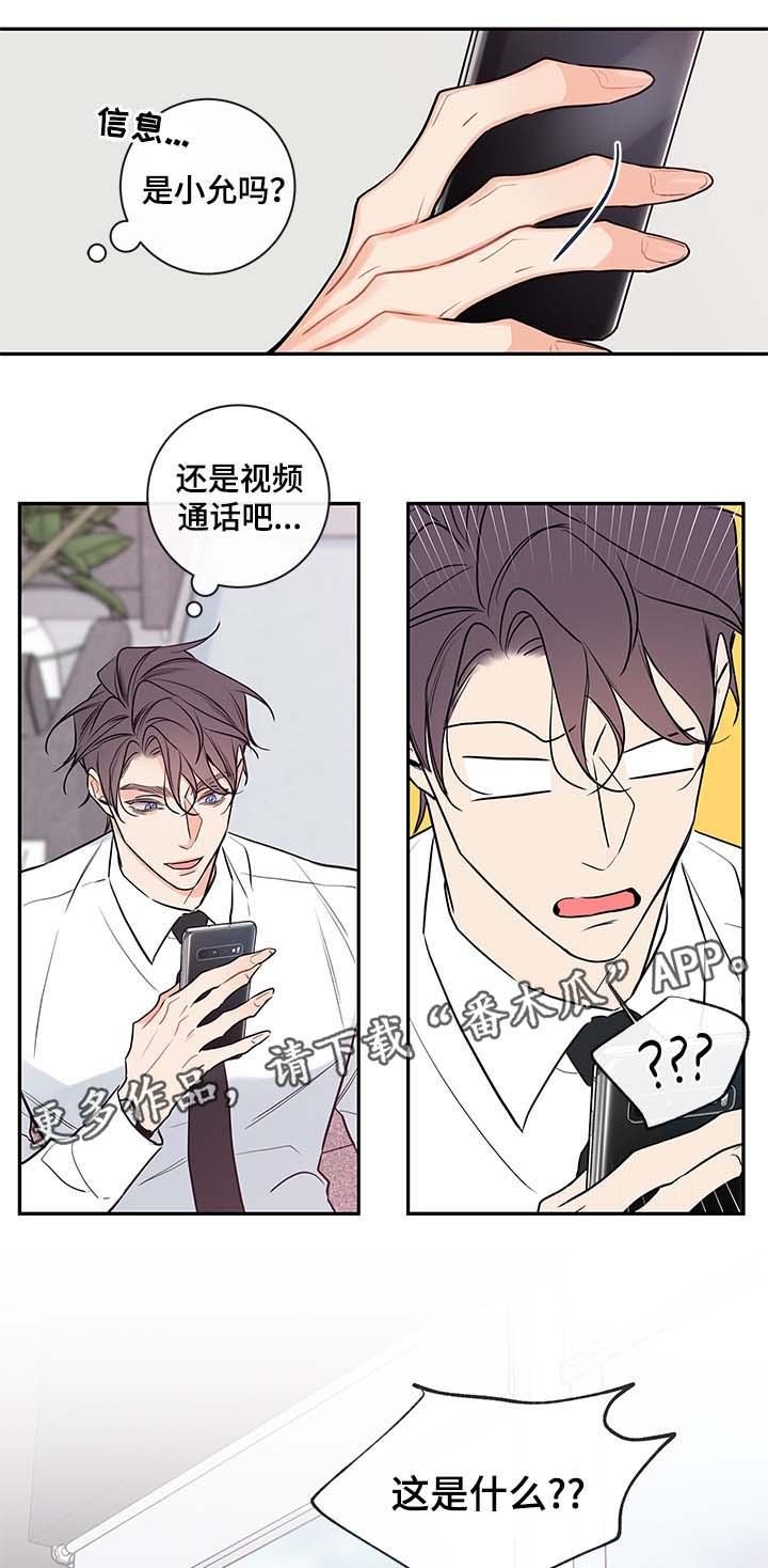 半血族漫画免费观看下拉式番木瓜漫画,第72章：心情不好2图