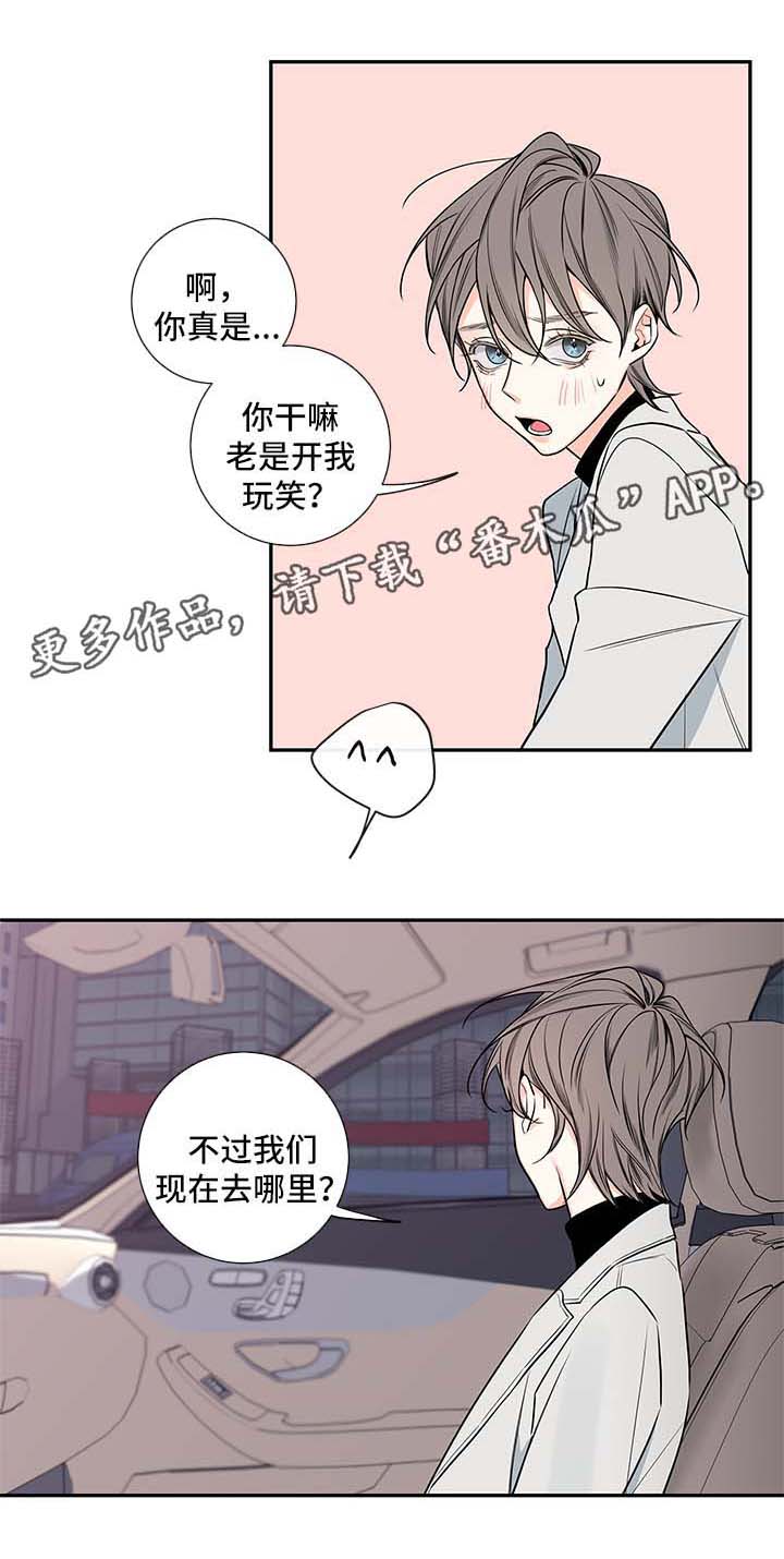 半血族群婚制漫画,第67章：我和一起住吧1图