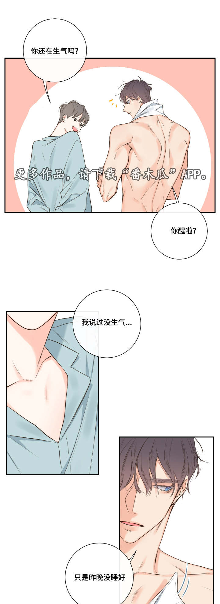 半血马属于温血马吗漫画,第18章：清晨梦破碎1图