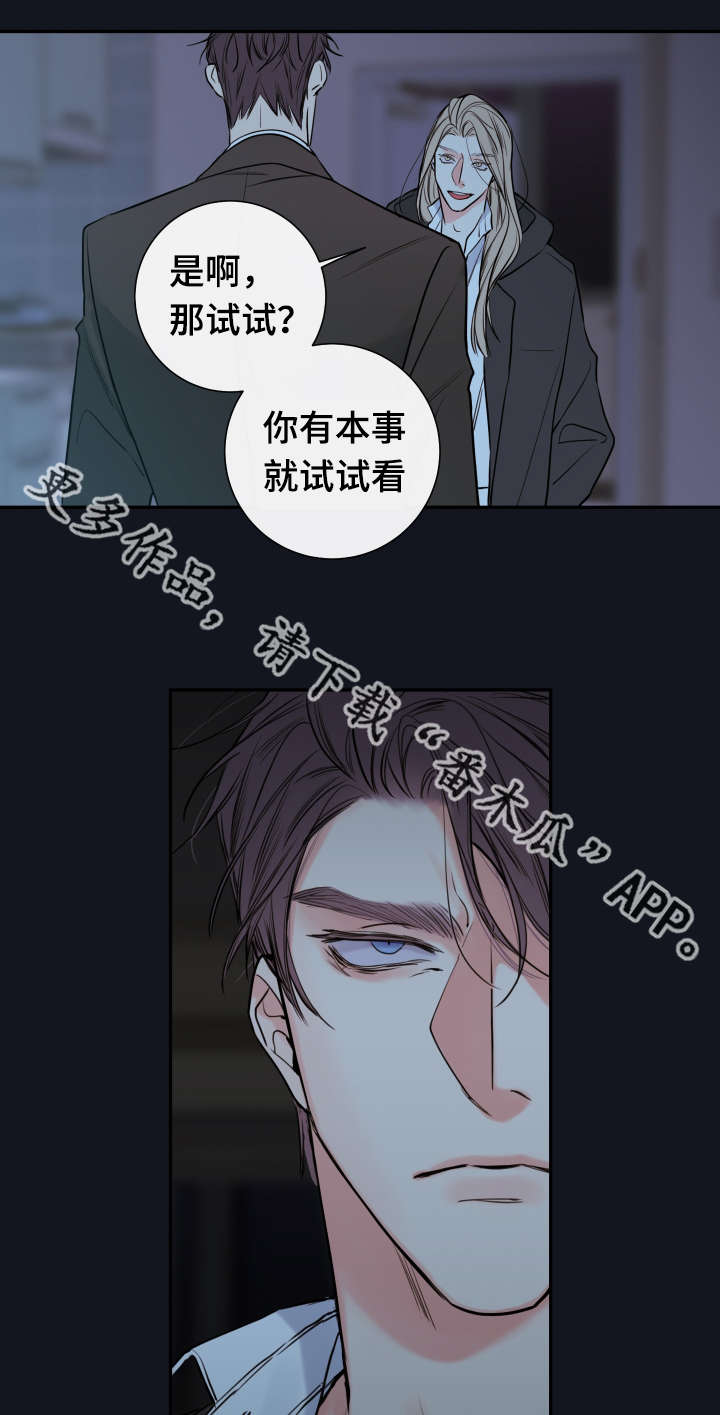 半血击杀满血小乔漫画,第36章：监护人2图