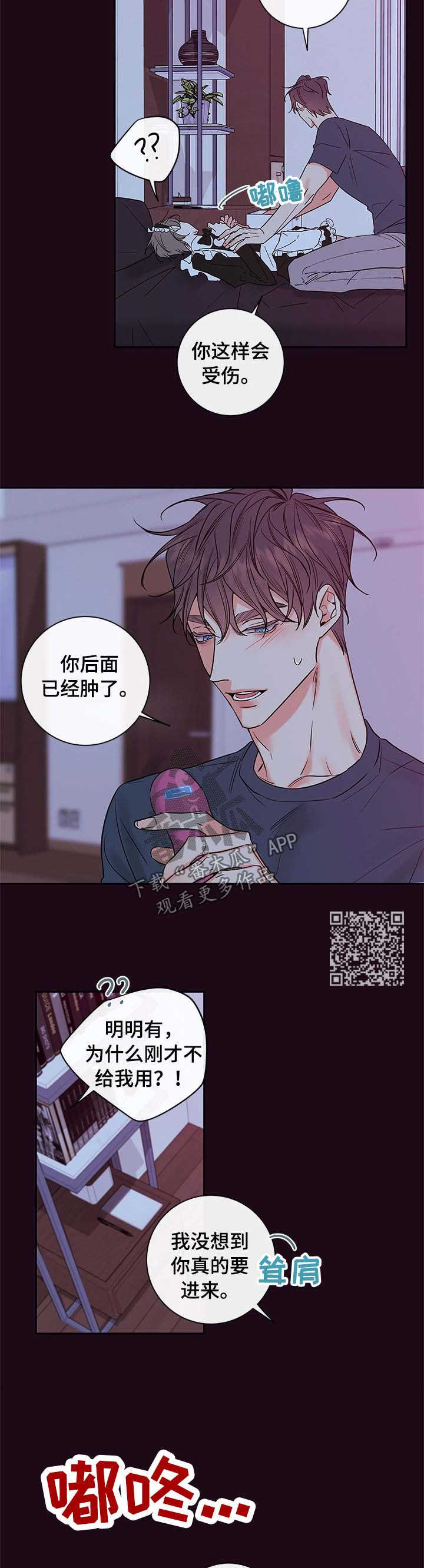 半血妖族和honeytrouble是一个作者吗漫画,第95章：【番外篇】先喂饱我1图