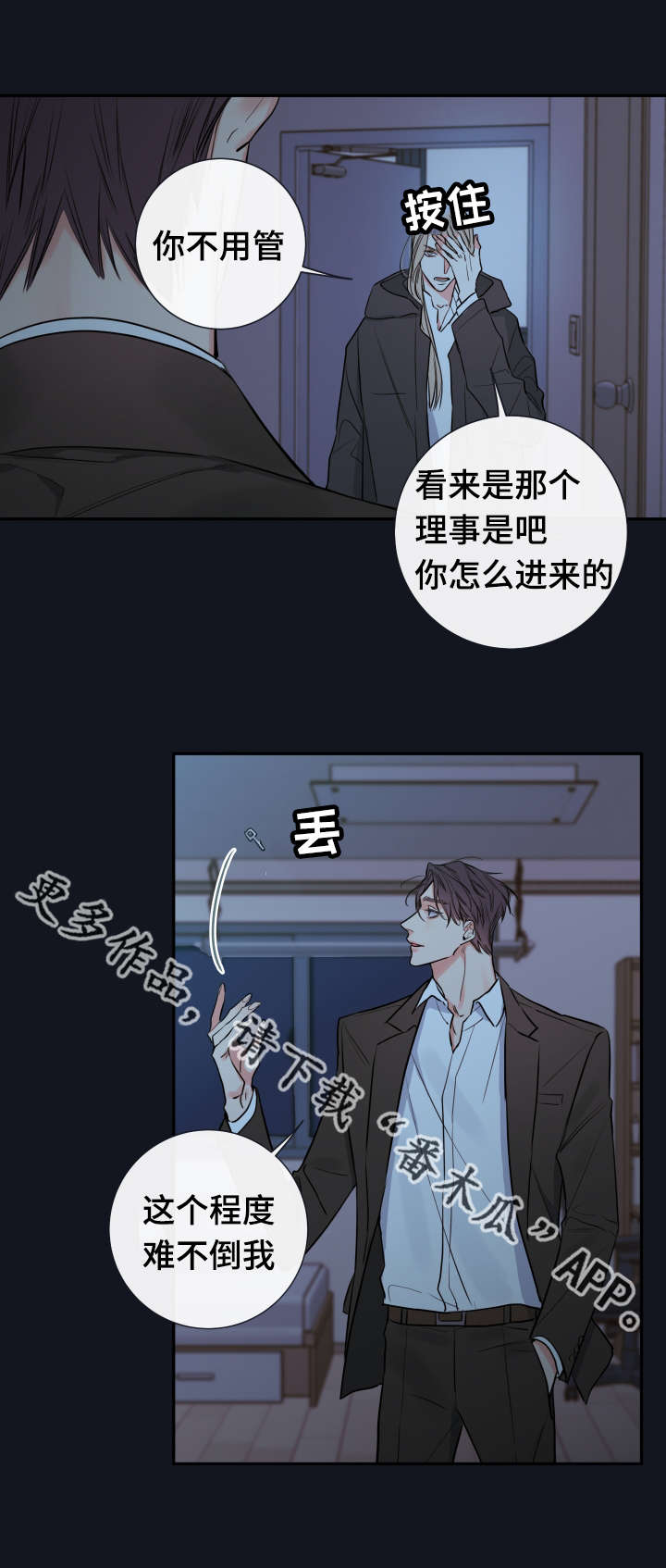 半血阿拉伯马多少钱一匹漫画,第36章：监护人1图