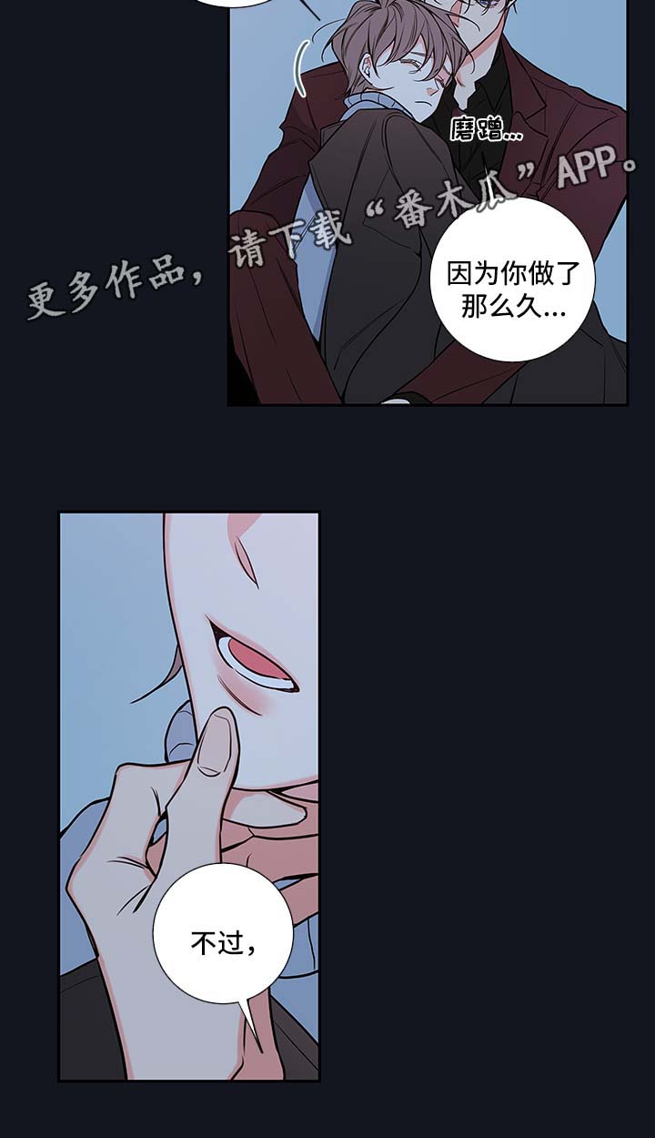 半血马养殖知识漫画,第64章：恢复2图