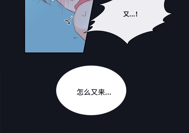 半血马训练漫画,第4章：吸血鬼2图